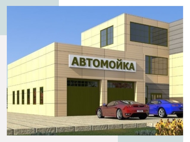 Проектирование современных автомоечных комплексов в Мелеузе